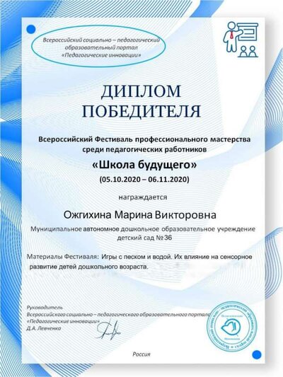 Диплом.jpg