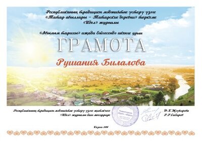 Диплом педагога 1.jpg