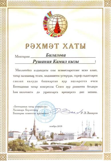Диплом педагога 2.jpg