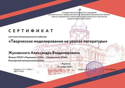 Творч модел на ур литер.jpg