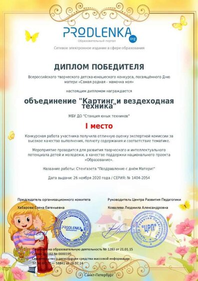 winner_diploma.jpg