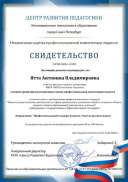 НОПК-Ятта А.В.jpg