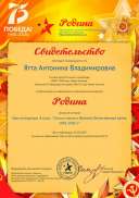 Свидетельство о публик Урок в 8 кл. Литерат от 15.03.2020.pdf.jpeg