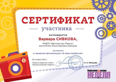 Варвараpg.jpg
