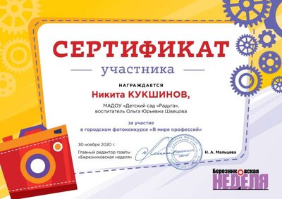 Никита.jpg
