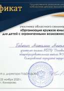сертификаты семинара от станции эб обл.jpg