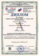 Диплом-ЕА №42578-05.06.2020.pdf Головатюк.pdf.jpeg
