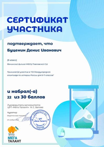 857079_bucenin-denis-ivanovich.jpg