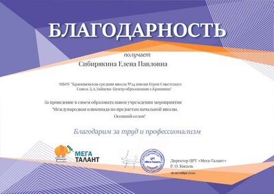 Благ-ть_Мега-Талант_2020.jpg
