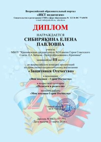 Всерос.кон-с презентаций.png