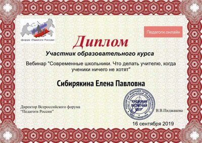 Педагоги России_Соврем.школьники.jpg