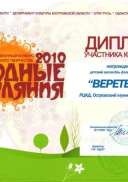 2010..jpg