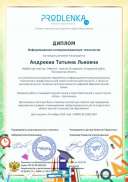 ikt_diploma.pdf.jpeg