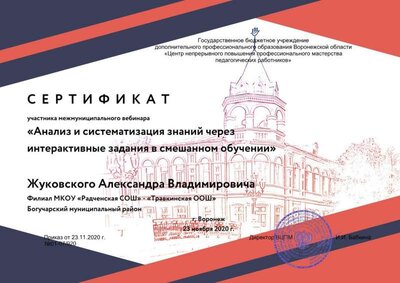 Сертиф Анализ и систематизация.jpg