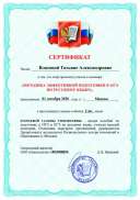 вебинар по русскому языку.pdf.jpeg