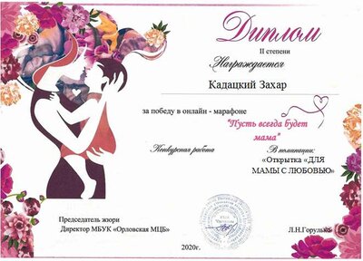 КАДАЦКИЙ.png