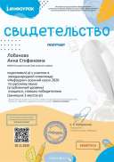 Свидетельство проекта infourok.ru №БХ63879214.jpg