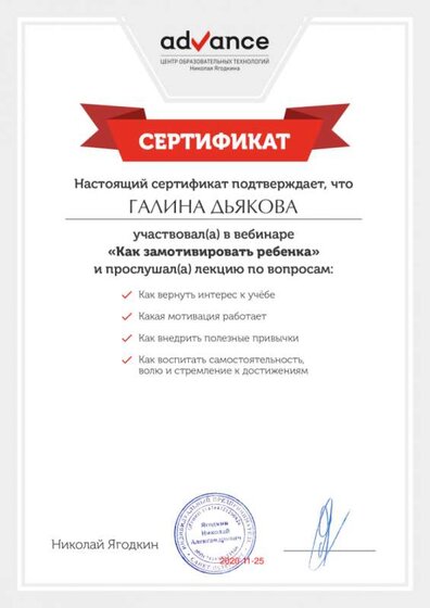 Адванс 1.png