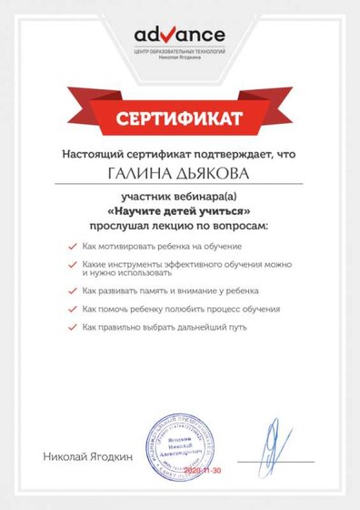 Адванс 2.png