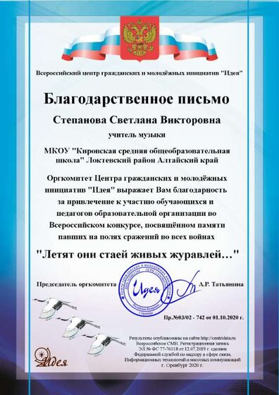 Степанова Светлана Викторовна (1).png