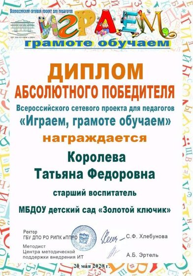 Королева ТФ.jpg