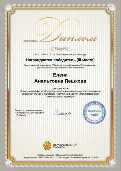 Пешкова.pdf.jpeg