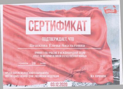 тест.pdf.jpeg