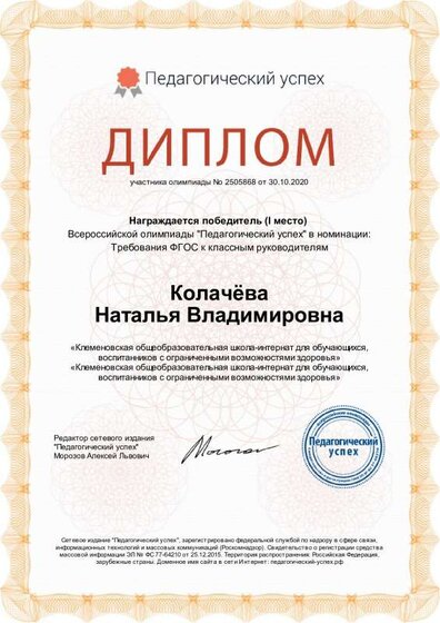 2505868.pdf.jpeg