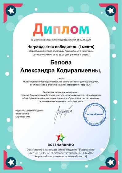 2540301.pdf.jpeg