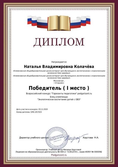 diplom_author_1057633.pdf.jpeg