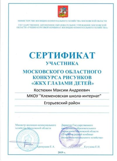 Костюхин М..jpg