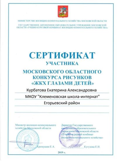 Курбатова Е..jpg