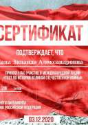 4 Декабрь Тест по истории ВОВ.pdf.jpeg