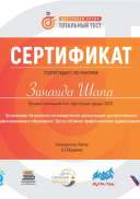4 декабрь Тотальный тест Доступная среда 2020.pdf.jpeg