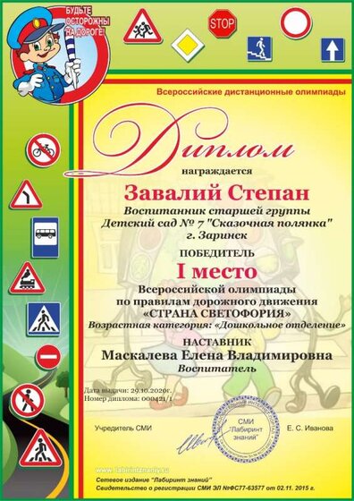 маскалева завалий с.jpg