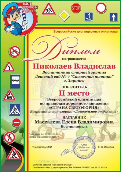 маскалева николаев.jpg
