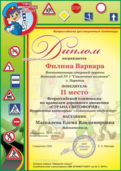 маскалева филина.jpeg