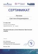 certificate-13846.pdf.jpeg