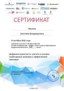 Certificate_5909343.jpg