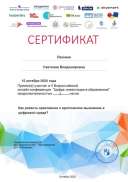 Certificate_5909476.jpg