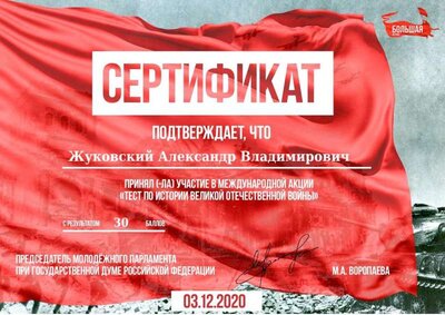 Тест по истории.jpg