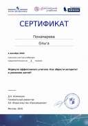 certificate-14211.pdf.jpeg
