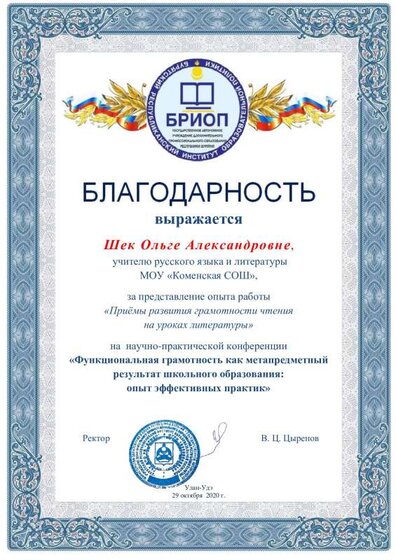 Шек ОА.pdf.jpeg