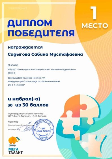 861443_sadygova-sabina-mustafaevna.jpg