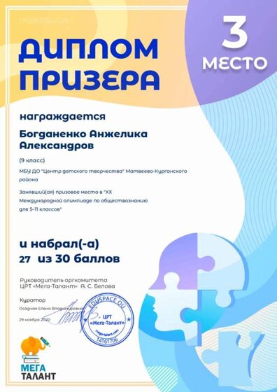 864029_bogdanenko-anzhelika-aleksandrov.jpg