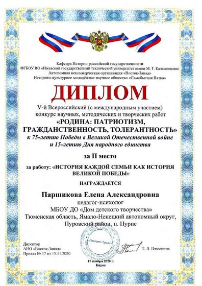 Паршикова.pdf.jpeg