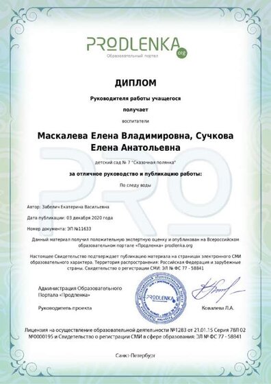 за руководство и публикацию_page-0001.jpg