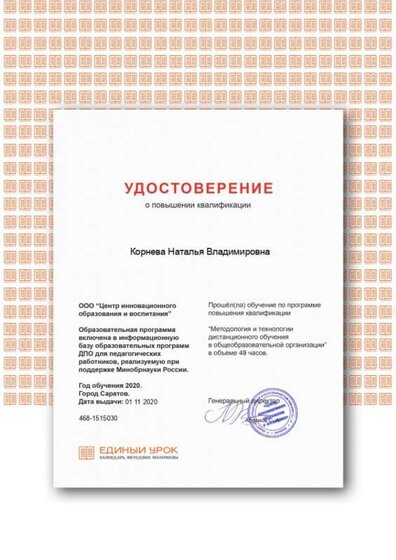 Корнева Н.В. Методология и технология ДО в ОО.png