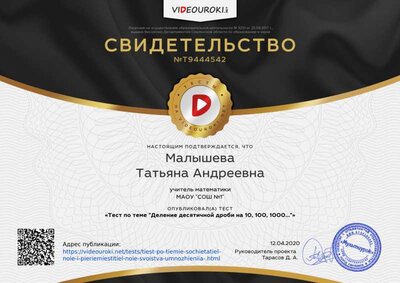 Деление дес. дроби на 10, 100....png
