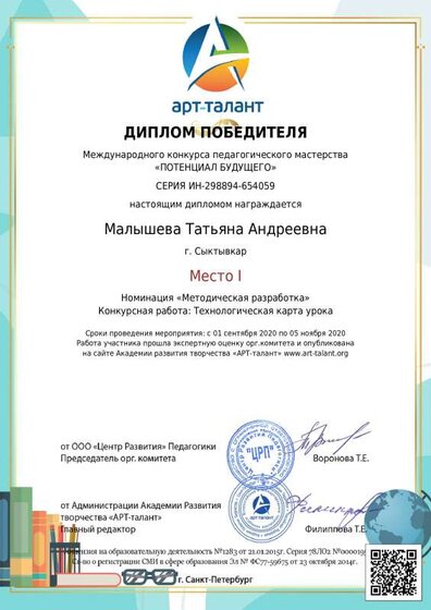 Диплом победителя.pdf.jpeg